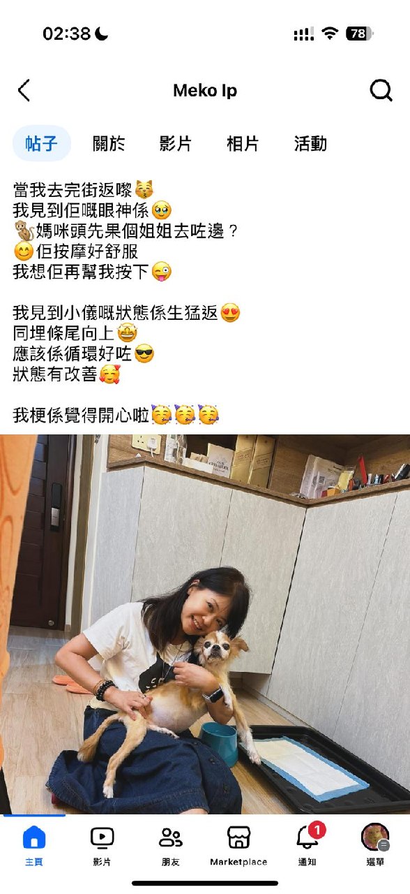 客人分享照片:Iris 為小儀按摩